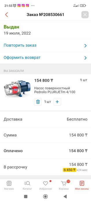 Поверхностный насос ...