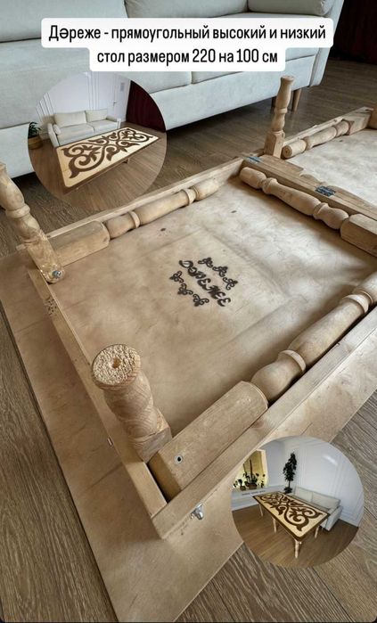 Жер стол, Қазақша жиналмалы столдар