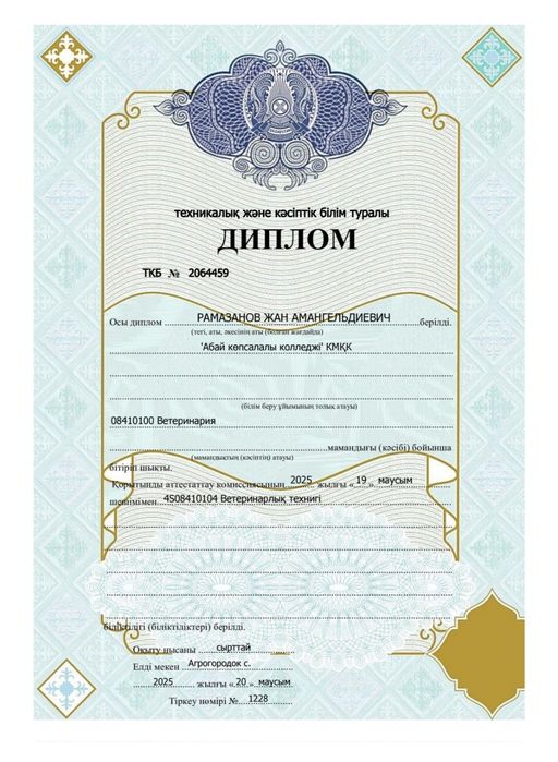 Ветеринар на выезд