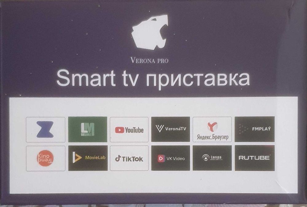 Smatr TV приставка