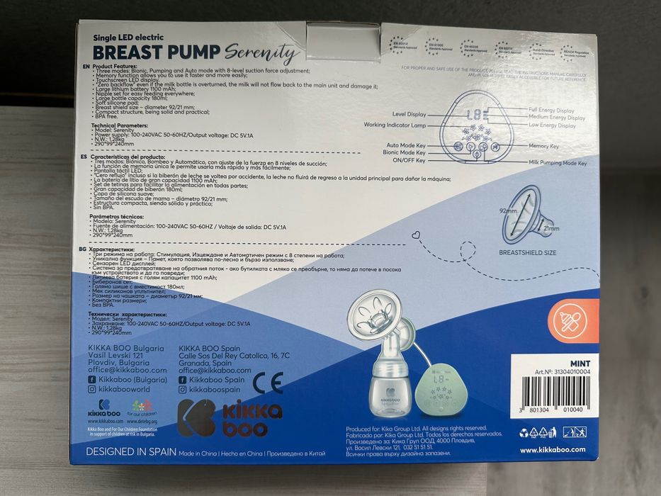 Електрическа помпа за кърма Kikkaboo