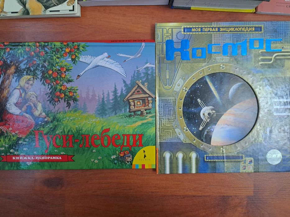 Детские книги 30.000