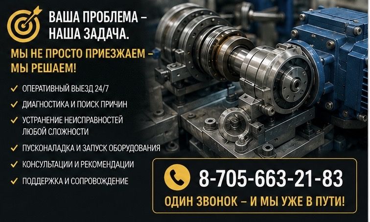 Аварийная инженерная служба 24/7