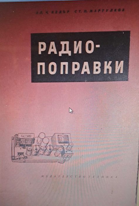Продам книги и учебници