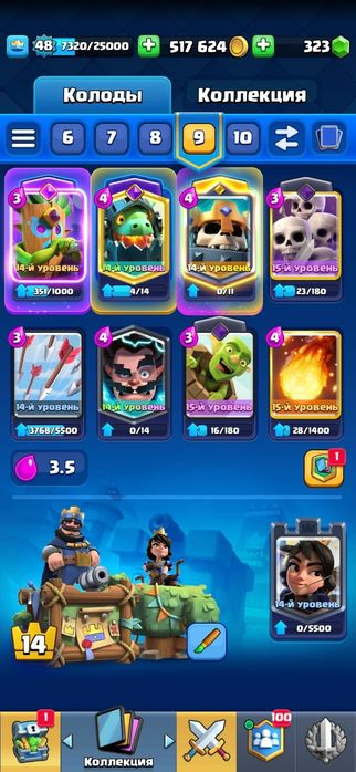 Клэш рояль аккаунт