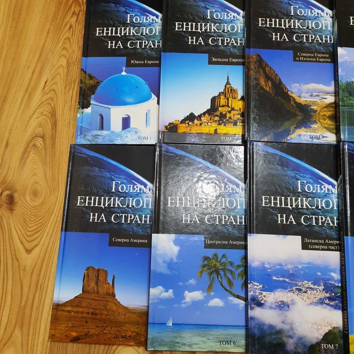 Голяма енциклопедия на страните