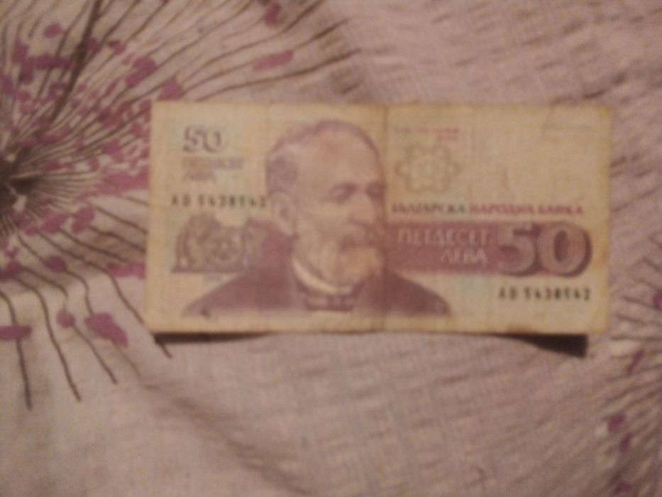 Продавам стари български пари