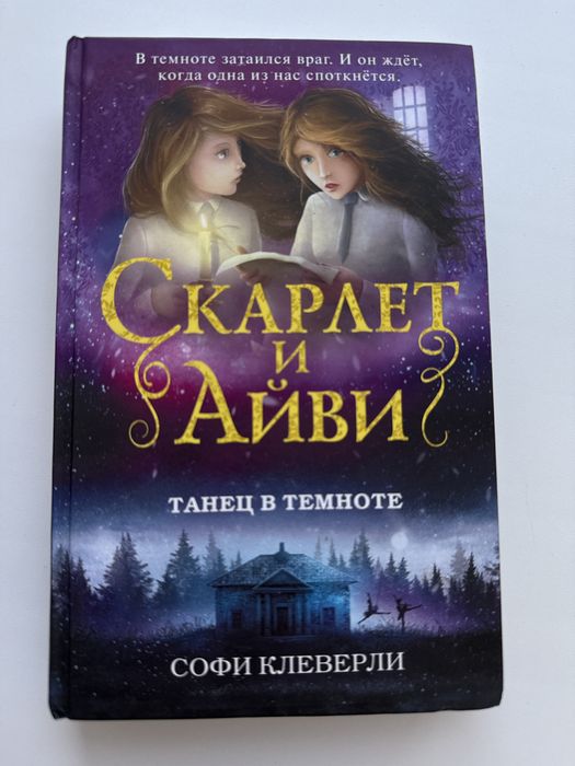Книга мистические приключения