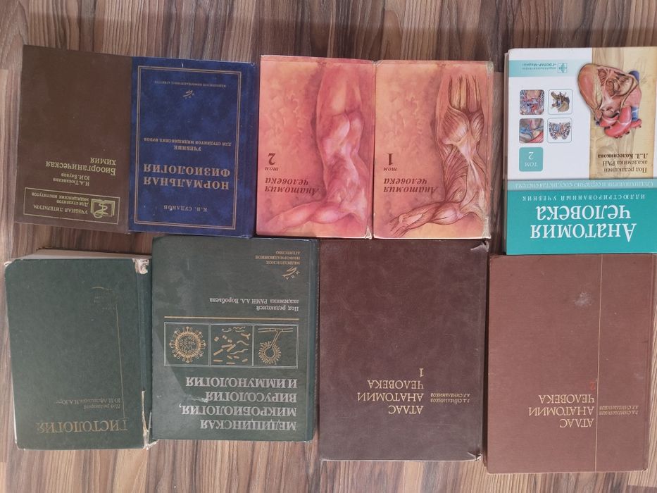 Продам медицинские книги