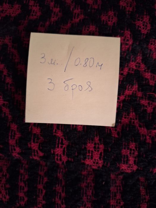 3 броя еднакви пътеки,ръчно тъкани,3м/0.80м. за 30лв.