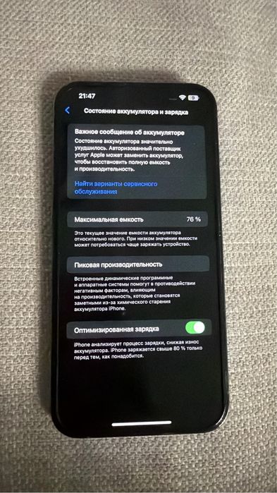 Iphone 13 pro max в отличном состоянии