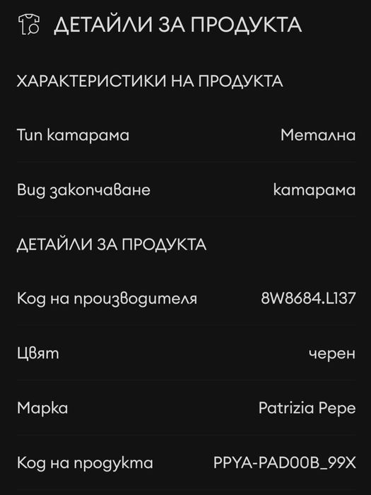 Дамски колан Patrizia Pepe - S размер - нов