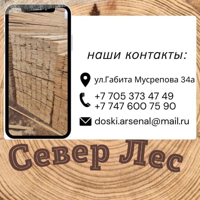 Стропила.лаги.обрешетка.брус