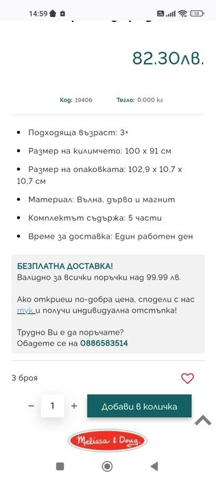 Детско килимче с 4 бр. колички