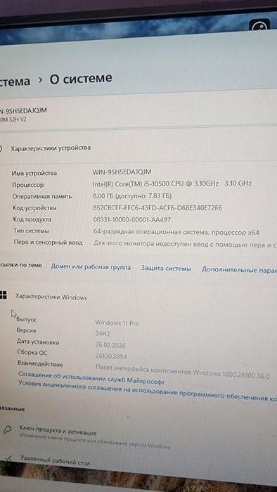 Компьютер i5-10500/8gb
