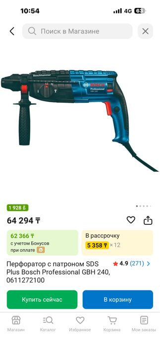 Продам перфоратор BOSCH новый