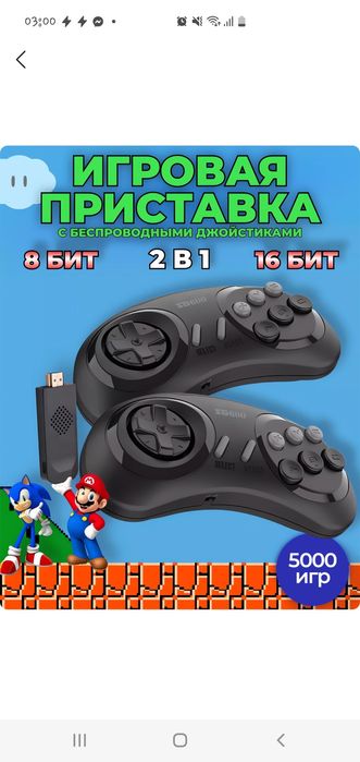 Сего уйин сотилади