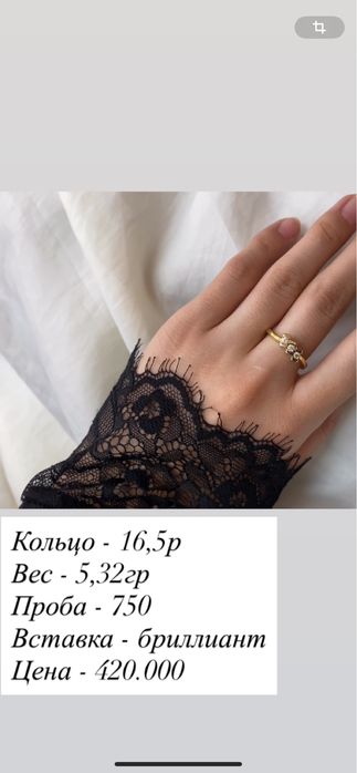 кольцо.