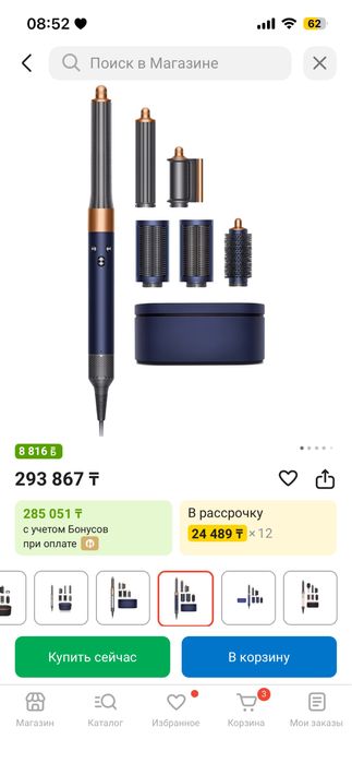 Dyson Airwrap HS05 Complete Long стайлер 1300 Вт