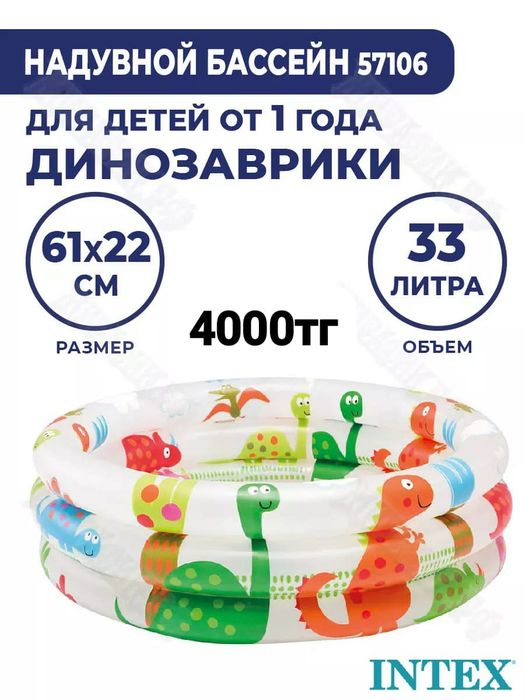 Бассейн детский Надувной бассейн Бассейны