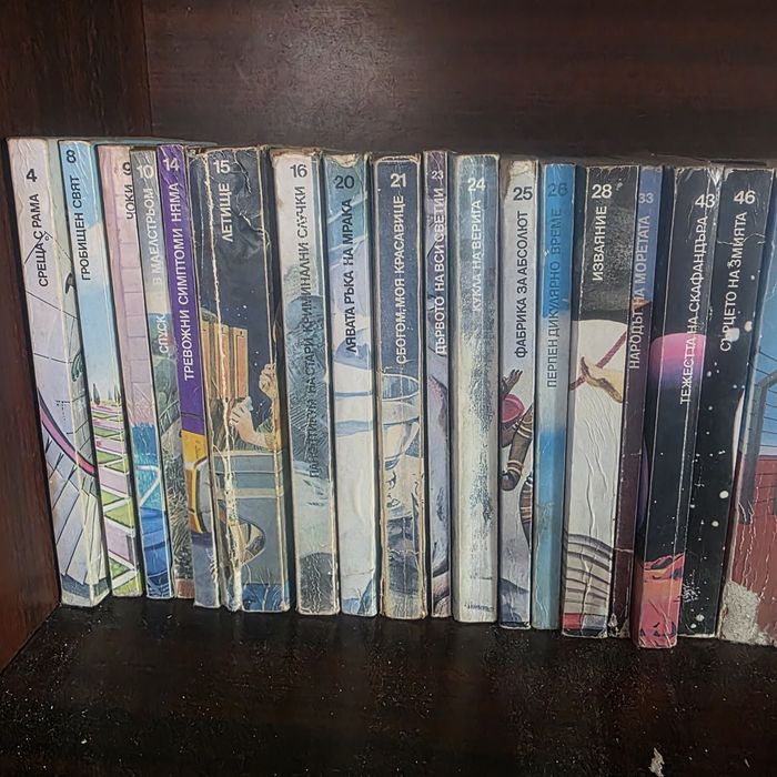 Книги от поредицата "Библиотека Галактика" (фантастика)