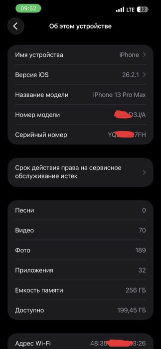 iPhone 13 Pro Max 256GB