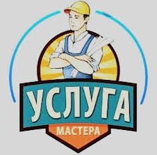 Сборка и разборка мебельщик