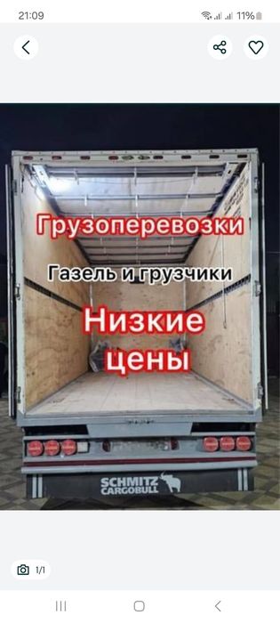 Услуги грузчик 5000