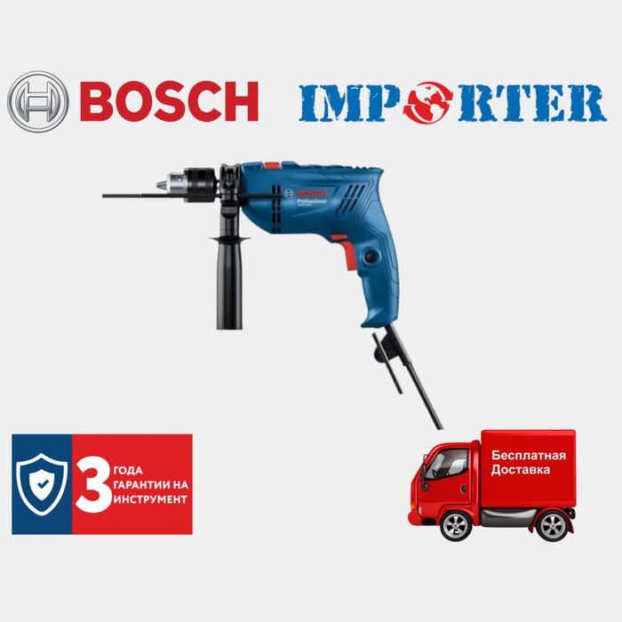 АКЦИЯ! Электрическая ударная дрель Bosch GSB 600 pro
