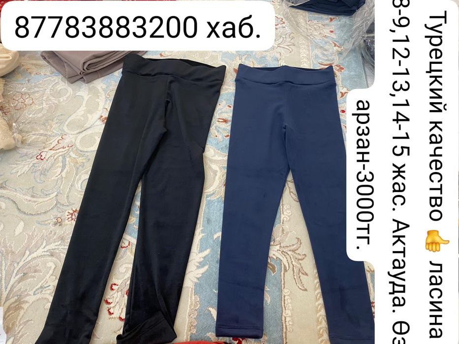 Балалардың киiмi, детская одежда турция