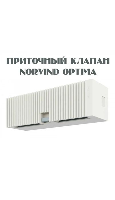 Вентиляция домов и коттеджей.