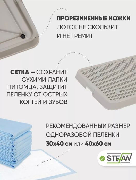 Лоток для собак!