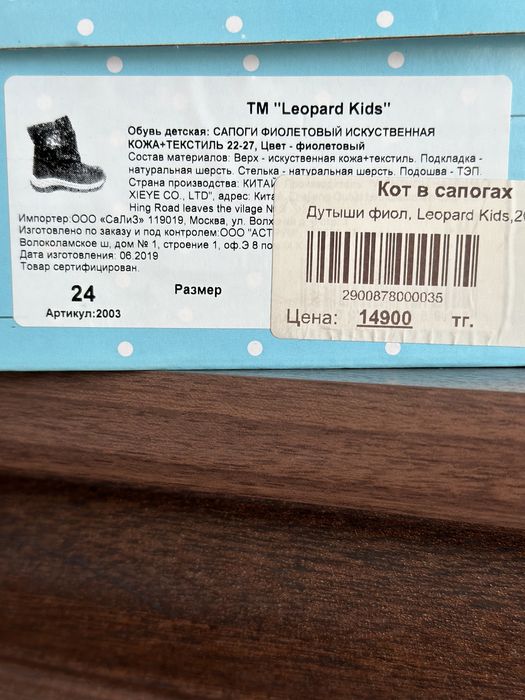 Детская обувь