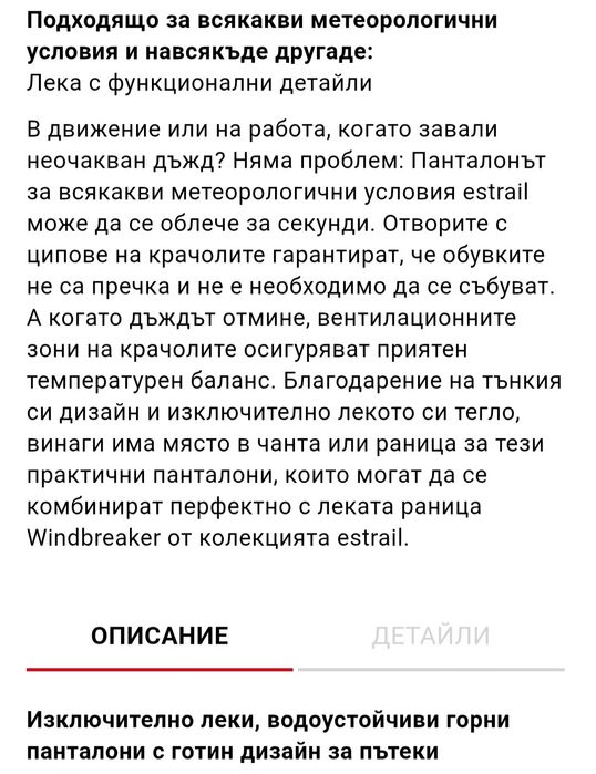 Engelbert strauss мъжки водоустойчиви панталони