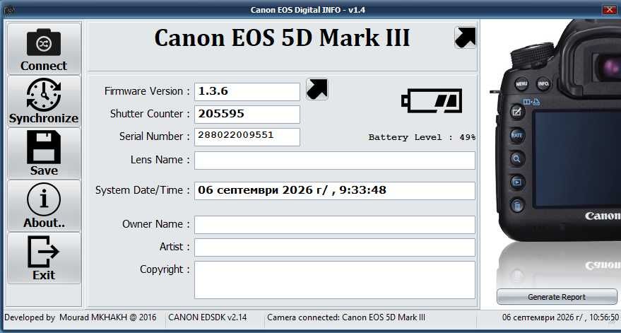 Full-Frame фотоапарат Canon 5D Mark III + обективи, раница, светкавица и софтбокс.