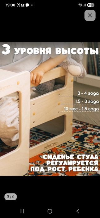 Детский Столик и стульчик 1-4 года