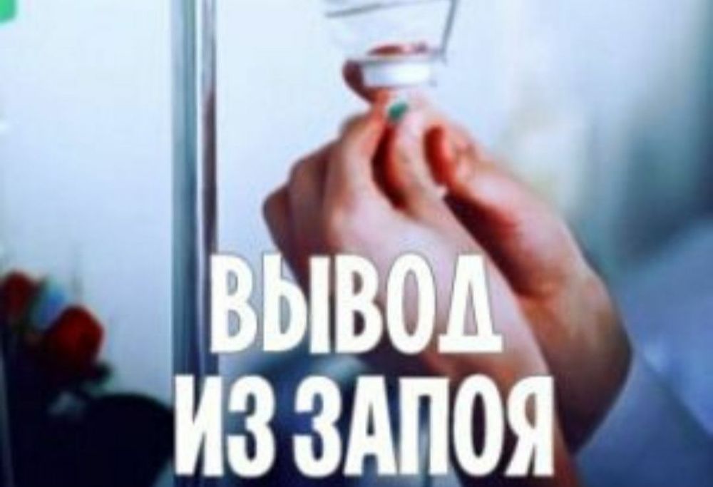 Медсестра -нарколог ,