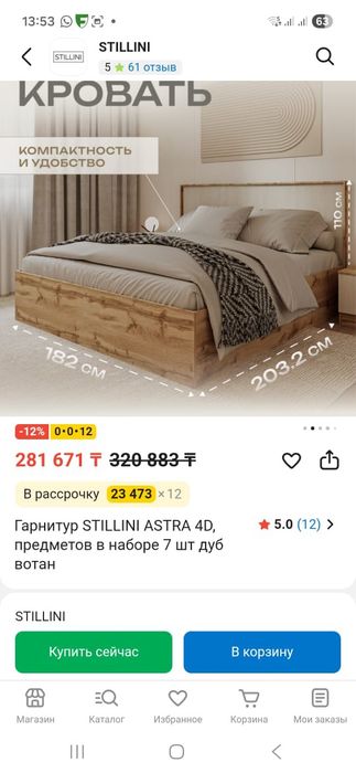 Спальный гарнитур