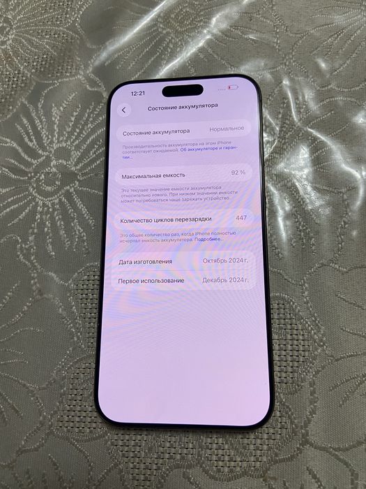 Iphone 16 pro max 256/92%