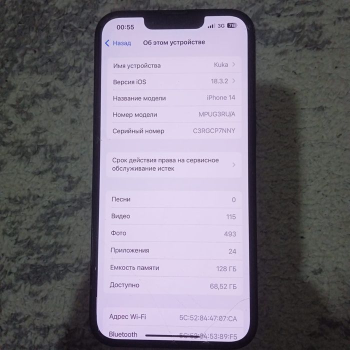 Айфон 14 ёмкость 85 торг есть