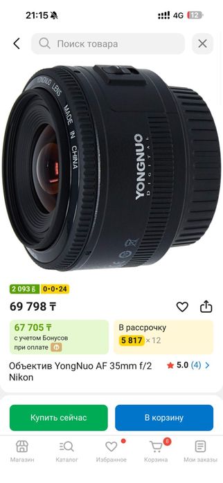 Объектив никон nikon 35 мм