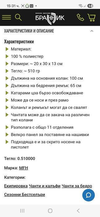 Чанта за бедро рамо