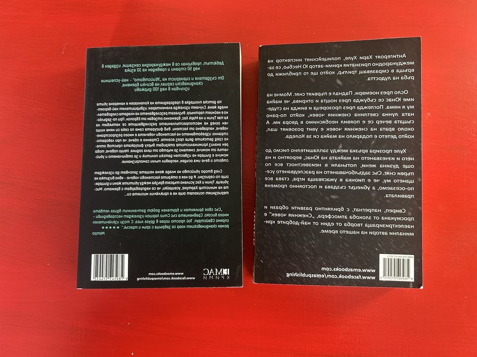 Богато разнообразие от книги