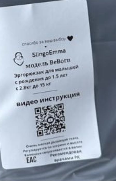 Эргорюкзак, слинг Slingoemma 0+