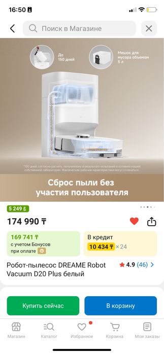 Продам робот пылесос