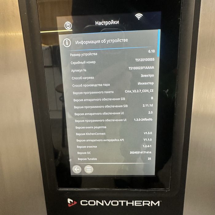 Пароконвектомат Convoterm maxx 6.10