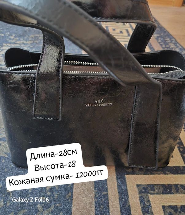 Сумка натуральная кожа