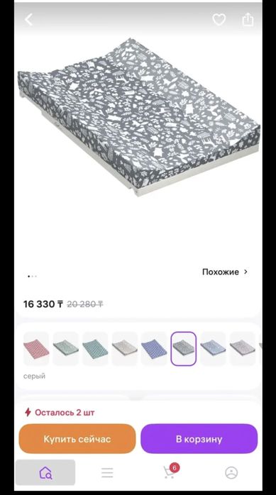 Пеленальная доска с подарками