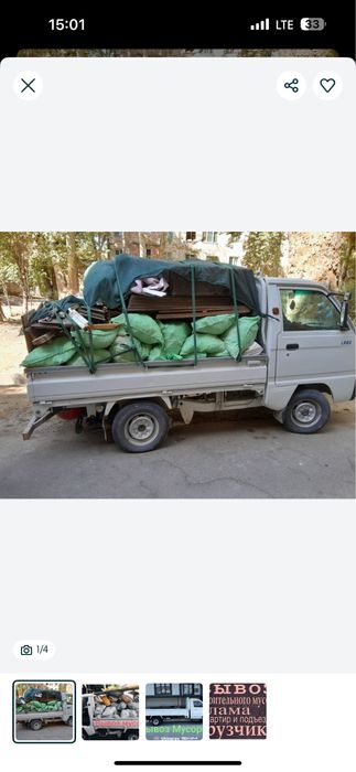 Vezov musir ob ketamiz  Musir moshna musir tashish xizmati