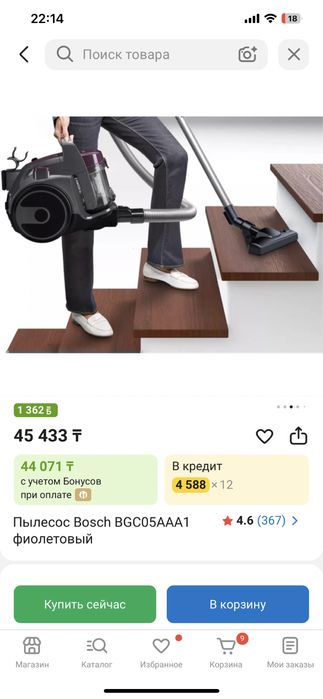 Продаю новый пылесос